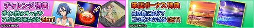 画像ギャラリー No.010のサムネイル画像 / 「セガNET麻雀 MJ」，「南国育ちシリーズ」とのコラボを開始