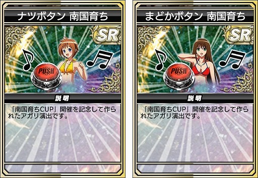 画像ギャラリー No.025のサムネイル画像 / 「セガNET麻雀 MJ」，「南国育ちシリーズ」とのコラボを開始