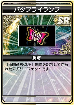 画像ギャラリー No.026のサムネイル画像 / 「セガNET麻雀 MJ」，「南国育ちシリーズ」とのコラボを開始
