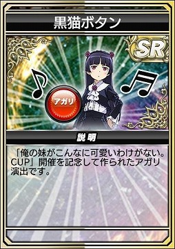 画像ギャラリー No.003のサムネイル画像 / 「セガNET麻雀 MJ」シリーズ×TVアニメ「俺の妹がこんなに可愛いわけがない。」コラボイベントを本日開幕
