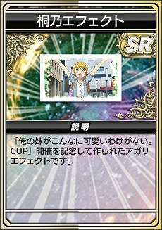 画像ギャラリー No.006のサムネイル画像 / 「セガNET麻雀 MJ」シリーズ×TVアニメ「俺の妹がこんなに可愛いわけがない。」コラボイベントを本日開幕