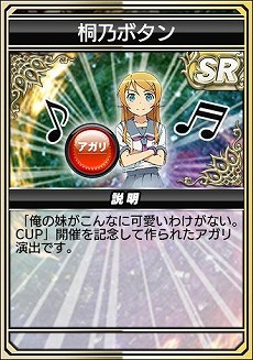 画像ギャラリー No.007のサムネイル画像 / 「セガNET麻雀 MJ」シリーズ×TVアニメ「俺の妹がこんなに可愛いわけがない。」コラボイベントを本日開幕