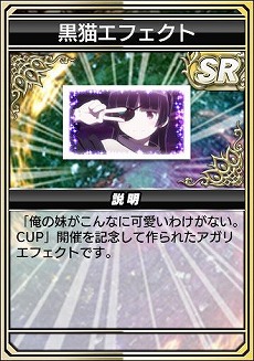画像ギャラリー No.012のサムネイル画像 / 「セガNET麻雀 MJ」シリーズ×TVアニメ「俺の妹がこんなに可愛いわけがない。」コラボイベントを本日開幕