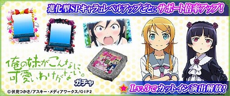 画像ギャラリー No.018のサムネイル画像 / 「セガNET麻雀 MJ」シリーズ×TVアニメ「俺の妹がこんなに可愛いわけがない。」コラボイベントを本日開幕