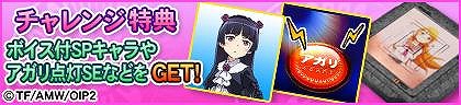 画像ギャラリー No.020のサムネイル画像 / 「セガNET麻雀 MJ」シリーズ×TVアニメ「俺の妹がこんなに可愛いわけがない。」コラボイベントを本日開幕