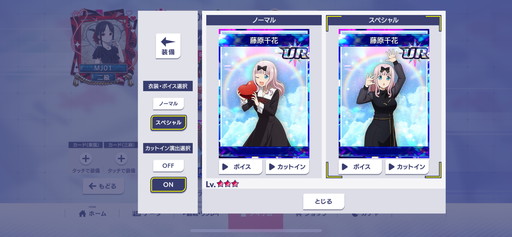 画像ギャラリー No.004のサムネイル画像 / 「セガNET麻雀 MJ」×アニメ「かぐや様は告らせたい」コラボの見どころを紹介。URキャラの「四宮かぐや」をはじめ，生徒会の面々が勢揃い