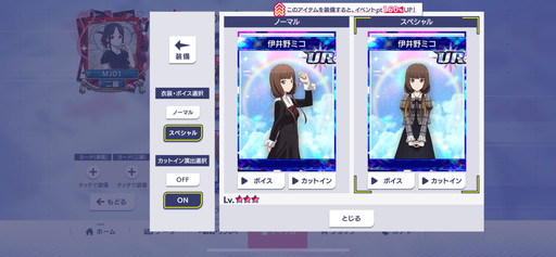 画像ギャラリー No.012のサムネイル画像 / 「セガNET麻雀 MJ」×アニメ「かぐや様は告らせたい」コラボの見どころを紹介。URキャラの「四宮かぐや」をはじめ，生徒会の面々が勢揃い