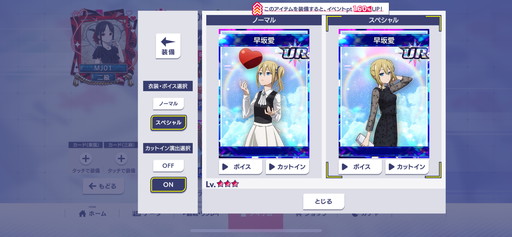 画像ギャラリー No.014のサムネイル画像 / 「セガNET麻雀 MJ」×アニメ「かぐや様は告らせたい」コラボの見どころを紹介。URキャラの「四宮かぐや」をはじめ，生徒会の面々が勢揃い