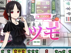 「セガNET麻雀 MJ」×アニメ「かぐや様は告らせたい」コラボの見どころを紹介。URキャラの「四宮かぐや」をはじめ，生徒会の面々が勢揃い