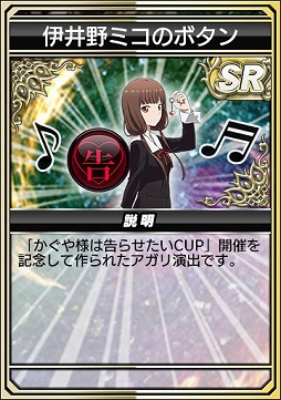 画像ギャラリー No.015のサムネイル画像 / 「セガNET麻雀 MJ」×アニメ「かぐや様は告らせたい」コラボを開始。全国大会を開催中