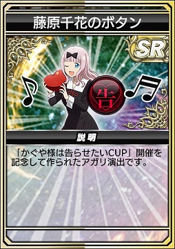 画像ギャラリー No.030のサムネイル画像 / 「セガNET麻雀 MJ」×アニメ「かぐや様は告らせたい」コラボを開始。全国大会を開催中