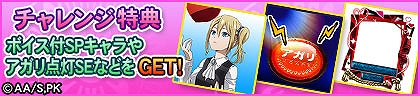 画像ギャラリー No.038のサムネイル画像 / 「セガNET麻雀 MJ」×アニメ「かぐや様は告らせたい」コラボを開始。全国大会を開催中