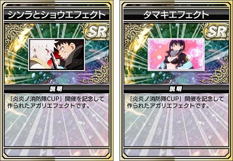 画像ギャラリー No.011のサムネイル画像 / 「セガNET麻雀 MJ」シリーズ×TVアニメ「炎炎ノ消防隊」コラボを本日開始。森羅日下部やアーサー・ボイルがガチャに登場