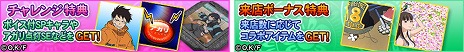 画像ギャラリー No.013のサムネイル画像 / 「セガNET麻雀 MJ」シリーズ×TVアニメ「炎炎ノ消防隊」コラボを本日開始。森羅日下部やアーサー・ボイルがガチャに登場