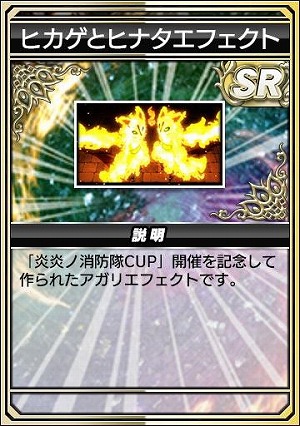 画像ギャラリー No.028のサムネイル画像 / 「セガNET麻雀 MJ」シリーズ×TVアニメ「炎炎ノ消防隊」コラボを本日開始。森羅日下部やアーサー・ボイルがガチャに登場
