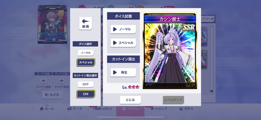 画像ギャラリー No.004のサムネイル画像 / 「セガNET麻雀 MJ」×「戦国乙女」コラボ第3弾，ついにUR「山本カンスケ」が参戦。イベントCUPのプレイ特典はSSR「カシン居士」