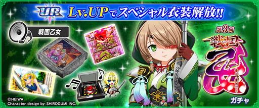 画像ギャラリー No.010のサムネイル画像 / 「セガNET麻雀 MJ」×「戦国乙女」コラボ第3弾，ついにUR「山本カンスケ」が参戦。イベントCUPのプレイ特典はSSR「カシン居士」