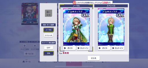 画像ギャラリー No.011のサムネイル画像 / 「セガNET麻雀 MJ」×「戦国乙女」コラボ第3弾，ついにUR「山本カンスケ」が参戦。イベントCUPのプレイ特典はSSR「カシン居士」