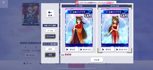 画像ギャラリー No.012のサムネイル画像 / 「セガNET麻雀 MJ」×「戦国乙女」コラボ第3弾，ついにUR「山本カンスケ」が参戦。イベントCUPのプレイ特典はSSR「カシン居士」