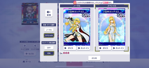 画像ギャラリー No.013のサムネイル画像 / 「セガNET麻雀 MJ」×「戦国乙女」コラボ第3弾，ついにUR「山本カンスケ」が参戦。イベントCUPのプレイ特典はSSR「カシン居士」