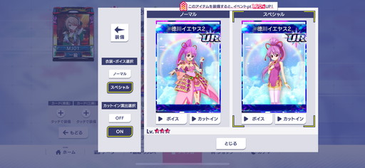 画像ギャラリー No.014のサムネイル画像 / 「セガNET麻雀 MJ」×「戦国乙女」コラボ第3弾，ついにUR「山本カンスケ」が参戦。イベントCUPのプレイ特典はSSR「カシン居士」