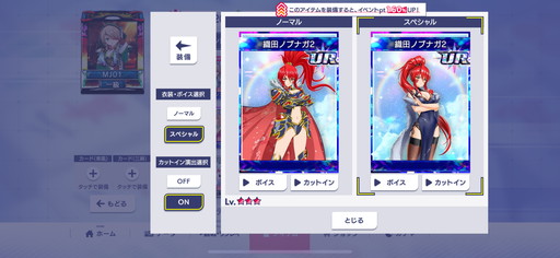 画像ギャラリー No.015のサムネイル画像 / 「セガNET麻雀 MJ」×「戦国乙女」コラボ第3弾，ついにUR「山本カンスケ」が参戦。イベントCUPのプレイ特典はSSR「カシン居士」