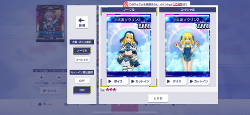 画像ギャラリー No.016のサムネイル画像 / 「セガNET麻雀 MJ」×「戦国乙女」コラボ第3弾，ついにUR「山本カンスケ」が参戦。イベントCUPのプレイ特典はSSR「カシン居士」