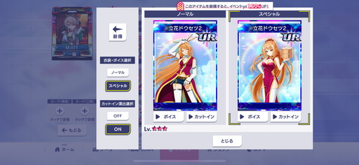 画像ギャラリー No.017のサムネイル画像 / 「セガNET麻雀 MJ」×「戦国乙女」コラボ第3弾，ついにUR「山本カンスケ」が参戦。イベントCUPのプレイ特典はSSR「カシン居士」