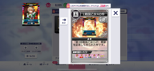 画像ギャラリー No.024のサムネイル画像 / 「セガNET麻雀 MJ」×「戦国乙女」コラボ第3弾，ついにUR「山本カンスケ」が参戦。イベントCUPのプレイ特典はSSR「カシン居士」