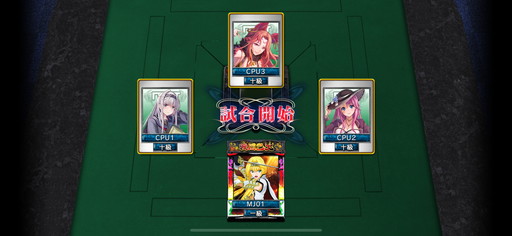 画像ギャラリー No.026のサムネイル画像 / 「セガNET麻雀 MJ」×「戦国乙女」コラボ第3弾，ついにUR「山本カンスケ」が参戦。イベントCUPのプレイ特典はSSR「カシン居士」