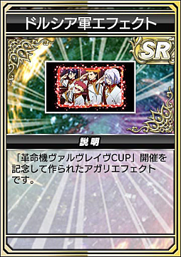 画像ギャラリー No.008のサムネイル画像 / 「セガNET麻雀 MJ」，パチスロ 革命機ヴァルヴレイヴとのコラボがスタート。全国大会を開催中