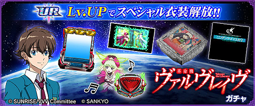 画像ギャラリー No.009のサムネイル画像 / 「セガNET麻雀 MJ」，パチスロ 革命機ヴァルヴレイヴとのコラボがスタート。全国大会を開催中