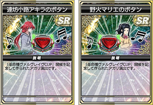 画像ギャラリー No.016のサムネイル画像 / 「セガNET麻雀 MJ」，パチスロ 革命機ヴァルヴレイヴとのコラボがスタート。全国大会を開催中