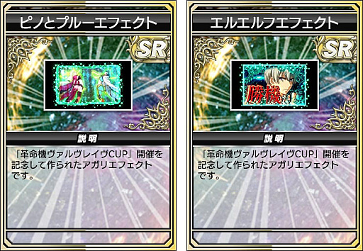 画像ギャラリー No.017のサムネイル画像 / 「セガNET麻雀 MJ」，パチスロ 革命機ヴァルヴレイヴとのコラボがスタート。全国大会を開催中