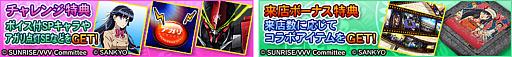 画像ギャラリー No.019のサムネイル画像 / 「セガNET麻雀 MJ」，パチスロ 革命機ヴァルヴレイヴとのコラボがスタート。全国大会を開催中