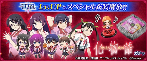 画像ギャラリー No.007のサムネイル画像 / 「セガNET麻雀 MJ」,スマスロ 化物語がコラボ。全国大会も開催中