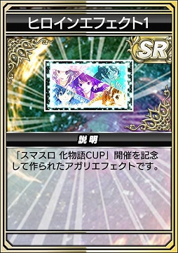画像ギャラリー No.014のサムネイル画像 / 「セガNET麻雀 MJ」,スマスロ 化物語がコラボ。全国大会も開催中