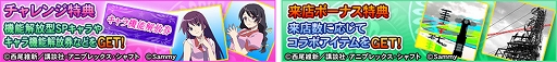 画像ギャラリー No.016のサムネイル画像 / 「セガNET麻雀 MJ」,スマスロ 化物語がコラボ。全国大会も開催中