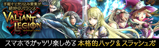 画像ギャラリー No.030のサムネイル画像 / 【PR】手軽さとやり込み要素が絶妙のバランス。「ヴァリアントレギオン」は,スマホでガッツリ楽しめる本格的ハック&スラッシュだ