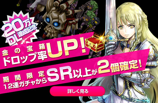 画像ギャラリー No.002のサムネイル画像 / 「ヴァリアントレギオン」，20万DL突破を記念した3大キャンペーンを実施