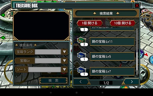 画像ギャラリー No.012のサムネイル画像 / 【PR】スマートフォンで味わうオンラインゲームの醍醐味。「ヴァリアントレギオン」は,仲間と共に戦うことで楽しさが大きく広がる