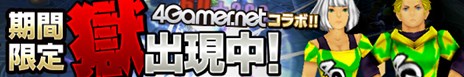 画像ギャラリー No.001のサムネイル画像 / 「ヴァリアントレギオン」4Gamerとのタイアップダンジョンが期間限定で登場。ダンジョンを攻略してロゴ入り装備品を手に入れよう