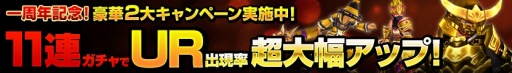 画像ギャラリー No.001のサムネイル画像 / 「ヴァリアントレギオン」1周年記念イベントを開催。｢クルセイダー入隊試験｣実施