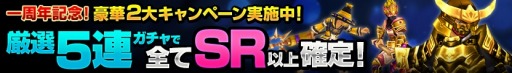 画像ギャラリー No.003のサムネイル画像 / 「ヴァリアントレギオン」1周年記念イベントを開催。｢クルセイダー入隊試験｣実施