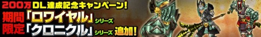 画像ギャラリー No.002のサムネイル画像 / 「ヴァリアントレギオン」200万DLを達成。記念キャンペーンとガチャを実施