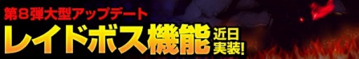 画像ギャラリー No.004のサムネイル画像 / 「ヴァリアントレギオン」200万DLを達成。記念キャンペーンとガチャを実施