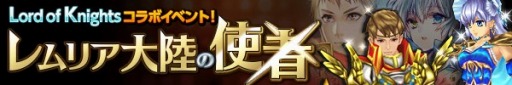 画像ギャラリー No.006のサムネイル画像 / 「ヴァリアントレギオン」，ダンジョン「ロブリン討伐」が出現。3月31日まで
