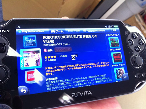 画像ギャラリー No.001のサムネイル画像 / 「ROBOTICS;NOTES ELITE」の体験版配信が本日スタート。本作の第一章を丸ごと楽しむチャンスだ