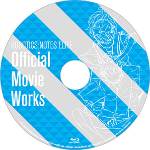 画像ギャラリー No.004のサムネイル画像 / 「ROBOTICS;NOTES ELITE」，公式サイトに限定版の同梱特典を紹介するページがオープン。特典に収録されるイラストや映像のリストを確認可能