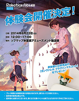 画像ギャラリー No.001のサムネイル画像 / 「ROBOTICS;NOTES ELITE」の店頭体験会が6月22日に秋葉原で開催。参加者は「ガンヴァレル プラグインマスコット」をもらえる